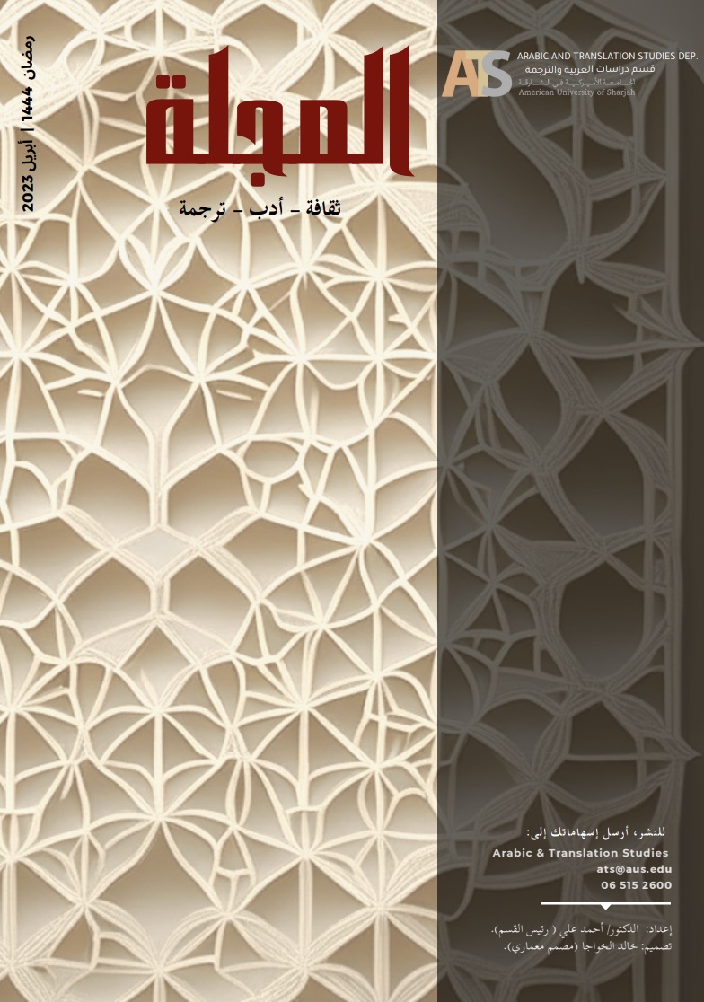 <span class="field-content"><a href="/resources/almajalla-newsletter-arabic-spring-2023">Almajalla Newsletter Arabic Spring 2023</a></span>