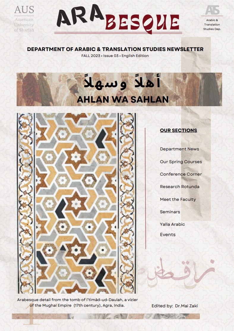 <span class="field-content"><a href="/resources/arabesque-newsletter-english-fall-2023">ARAbesque Newsletter English Fall 2023</a></span>