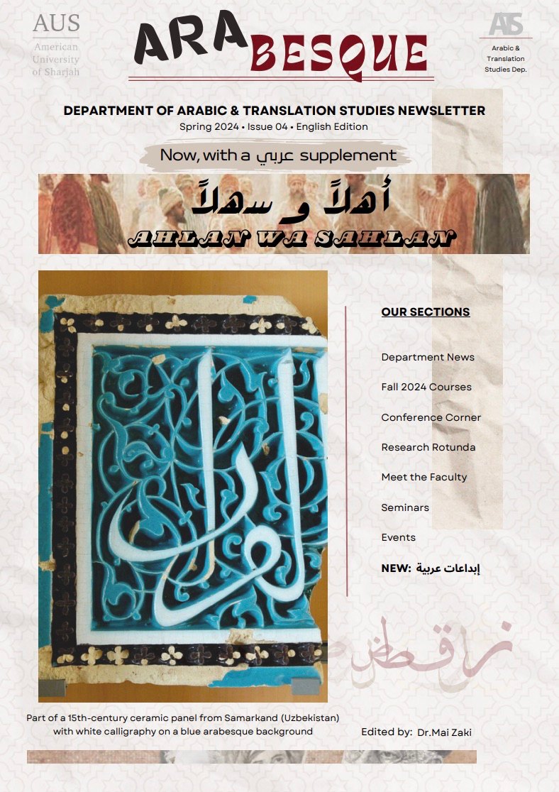 <span class="field-content"><a href="/resources/arabesque-newsletter-english-spring-2024">ARAbesque Newsletter English Spring 2024</a></span>